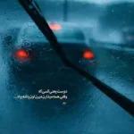 دانلود آهنگ ولی شبا که میشم تنها میام گوش میدم ورساتو هرجا