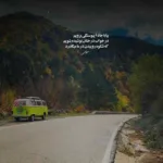 دانلود آهنگ یالله به بپ زار به ما سرت ادزدن سر را چرسی