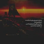 دانلود آهنگ زدم ورود تلویی تا علی الطلوع ولوییم
