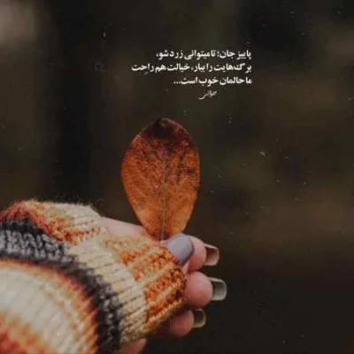 دانلود آهنگ غصه نخور گرل که دیگه اینبار نمیشی تنها هومان