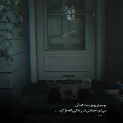 دانلود آهنگ دوتا چشم تو یاقوت منن سهیل مهرزادگان