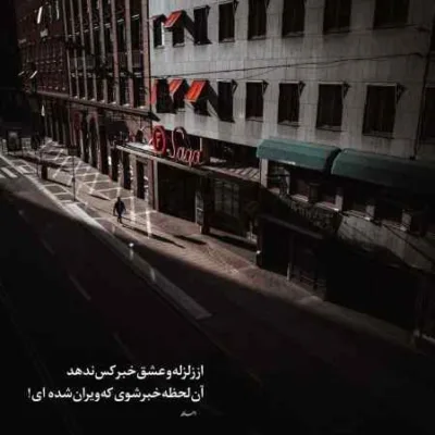 دانلود آهنگ یکی دلش بیقرار بود اون یکی سر قرار بود عباس قمری