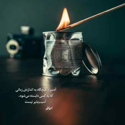 دانلود آهنگ  چشات شاه کلیدن اجازه به قلبم نمیدن احمد سعیدی