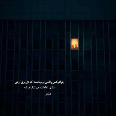 دانلود آهنگ ساقی بریز بریز امشو خرابم علی رزاقی