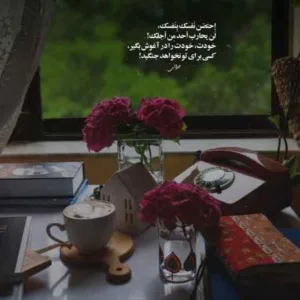 دانلود آهنگ امیر عظیمی من آدم خوبی بودم