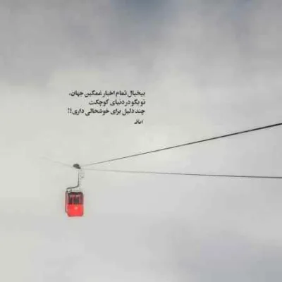 دانلود آهنگ  اینا حرفه که دوری جدایی میاره امیر بهراد