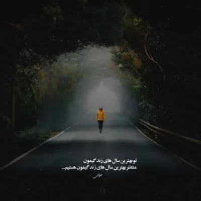 دانلود آهنگ  امیر شهرایینی نگم برات