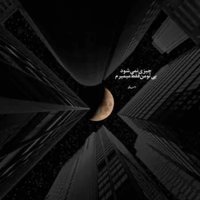 دانلود آهنگ اﻧﻘﺪ ﭘﻴﺎده ﮔﺸﺘﻢ اﻧﮕﺸﺖ ﻧﻤﺎی ﺷﻬﺮم محمد محرمی دانلود آهنگ اﻧﻘﺪ ﭘﻴﺎده ﮔﺸﺘﻢ اﻧﮕﺸﺖ ﻧﻤﺎی ﺷﻬﺮم محمد محرمی