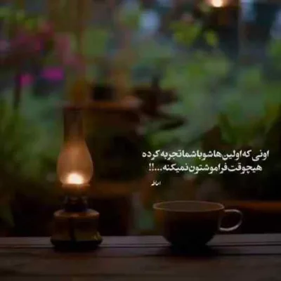 دانلود آهنگ  آروین صمیمی غریبه