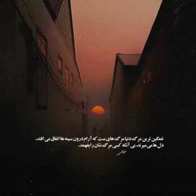 دانلود آهنگ  آشنا سر بزن