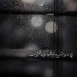 دانلود ریمیکس بزار اینارو بنویسمش کی میبازه