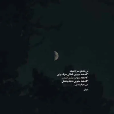 دانلود آهنگ چقدر از این به بعد دلت برام تنگ میشه تتلو