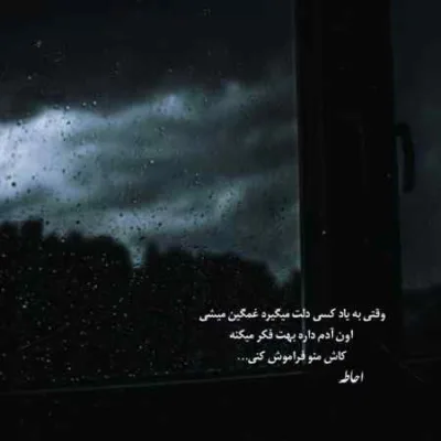 دانلود آهنگ  دل ﻣﻦ ﺳﻴﺎس وﻟﻰ آﺑﻰ رو ﺧﻴﻠﻰ دوﺳﺖ دارم ساسی
