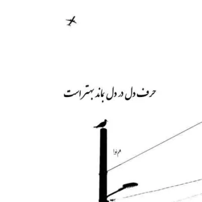 دانلود آهنگ من پشیمون اومدم دیجی سونامی