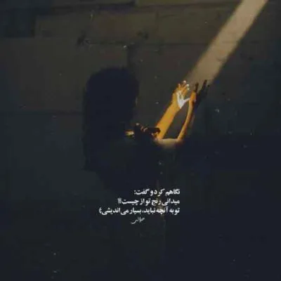 دانلود آهنگ دکمتو زدم بچه بدو برو سیکتیری
