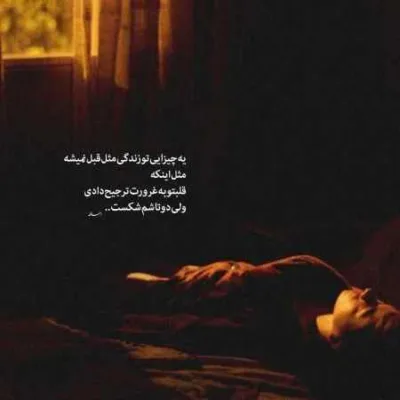 دانلود آهنگ ای دلم دلباختته حالش بده په کوچنی