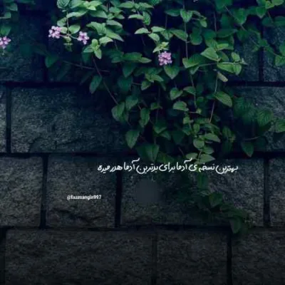 دانلود آهنگ  ایسین بهتره