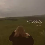 دانلود آهنگ حنا یه ریز یه ریزه میزه واست دلم میریزه احمدوند