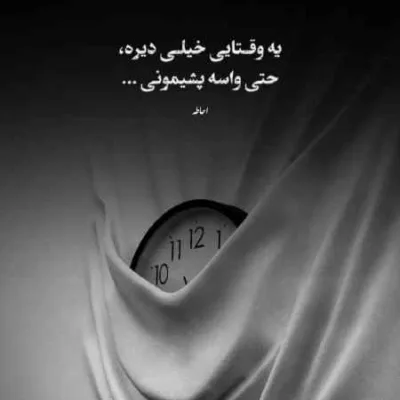 دانلود آهنگ بد ذات ورژن آکوستیک هیپهاپولوژیست