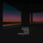 دانلود آهنگ هودادکا و صفیر Culture Mord دانلود آهنگ هودادکا و صفیر Culture Mord