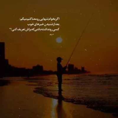 دانلود آهنگ  امشب چه زیبا بود زیبا نگار من حسین رمضانی
