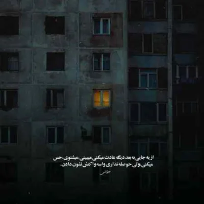 دانلود آهنگ جهان به چه کار آید باب دلمی