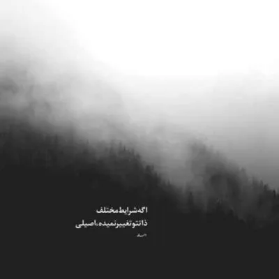 دانلود آهنگ هی با توام آدم تو آینه مهیار