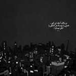 دانلود آهنگ مشکی Nyctophilia