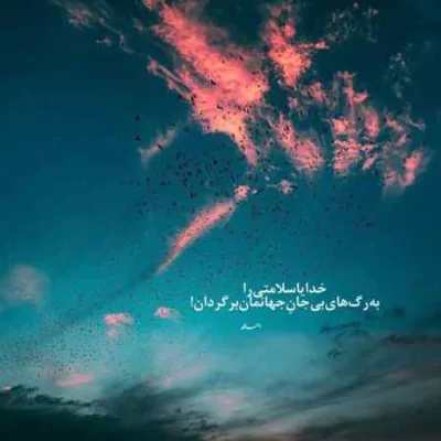 دانلود آهنگ مرتضی جعفرزاده امانتی