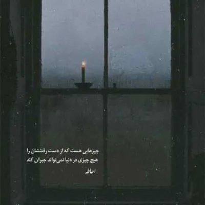 دانلود آهنگ  نباشی سم میشه واسم همه چی برشام