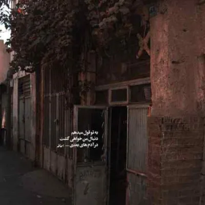 دانلود آهنگ ننه میخواد زنم بده بیس دار
