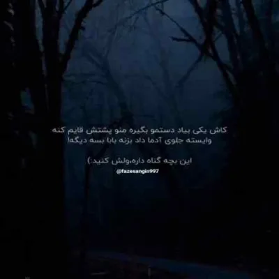 دانلود آهنگ  تو که رونه سفری چی سیم نیاری نصرالله واحدی