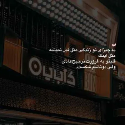 دانلود آهنگ نیفته شمارت دوباره فیریکی شدم روت دوباره شایان یو