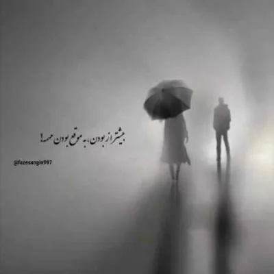 دانلود آهنگ نمیخوام بی تو فردارو سجاد شاهی
