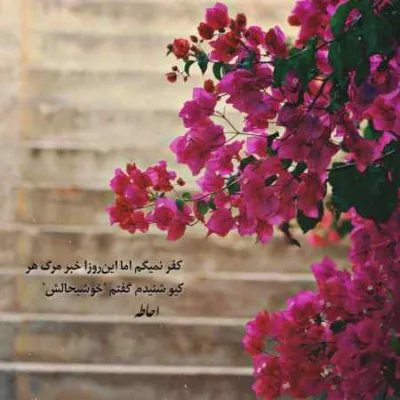 دانلود آهنگ نمیخواستی بگردی دورم شلوغ بود هیپهاپولوژیست