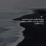 دانلود آهنگ امید نصری ننه سرما