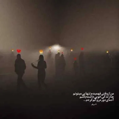 دانلود آهنگ اونو فابش منو فازش حمیدرضا بابایی