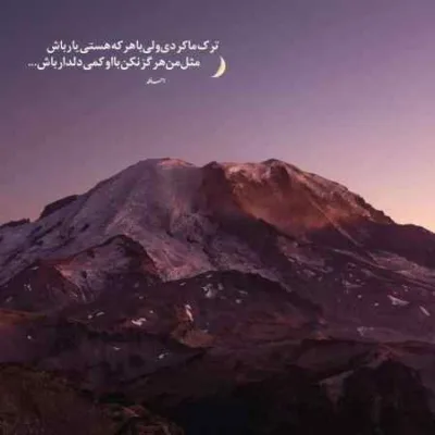 دانلود آهنگ  خوشم اومده ای یار سور به شیطون زدی پیام صالحی