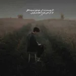 دانلود آهنگ راغب منظومه احساس دانلود آهنگ راغب منظومه احساس