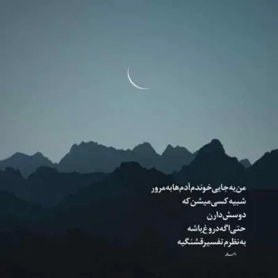 دانلود آهنگ تو کجایی گل من گل من هنوز تنگ تو دل من راوی راد