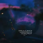 دانلود ریمیکس گردن من ننداز اصلا این حال مسمومتو