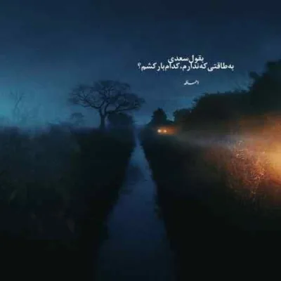 دانلود آهنگ  مگر یاد تو خوشم تو وگرد کی