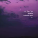 دانلود آهنگ صبر کردم خبری ازت نبود تب کردم امیر لیام دانلود آهنگ صبر کردم خبری ازت نبود تب کردم امیر لیام