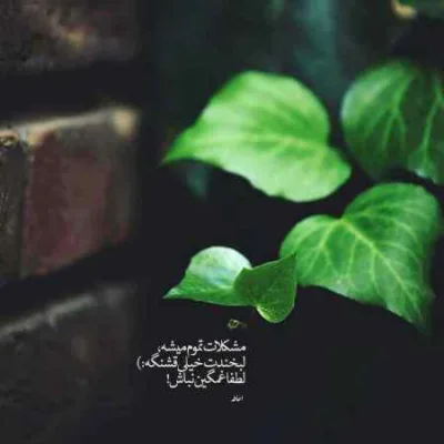 دانلود آهنگ من از خدامه بمونی کنارم ساعد سهیلی