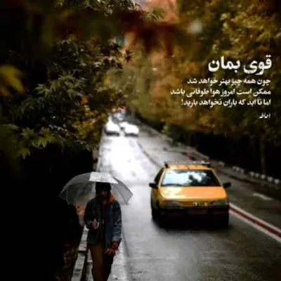 دانلود آهنگ  مهره مار داری تو دلبری سعید آسایش