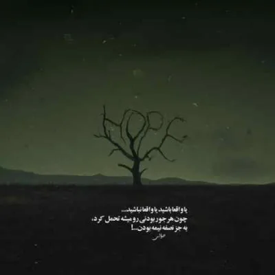 دانلود آهنگ ساکتو جمع کنم بریم به هیشکی نگیم که با همیم ریوان