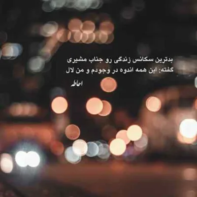 دانلود آهنگ  عمرم و فدات و فدا تیات شهرام کوشکی