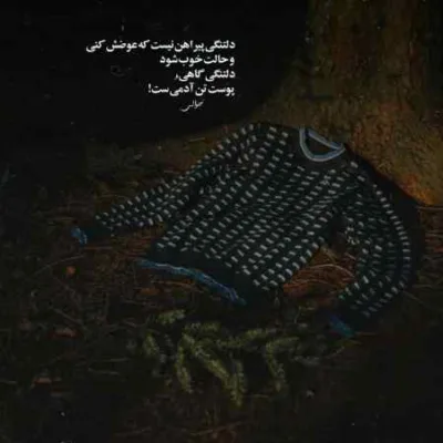 دانلود آهنگ  یکی داره تو خوشبختیش رو ابرا خونه میسازه شاهرخ