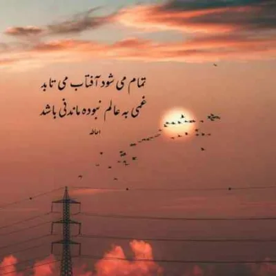 دانلود آهنگ خداوندا به فریاد دلم رس شجریان