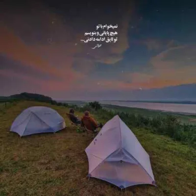 دانلود آهنگ شد شد نشد قاچاقی میزنیم میریم سبحان رستمی